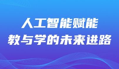 青島正日軟件 十六年專注鑄就中小學信息技術與藝術教育評測信賴之選